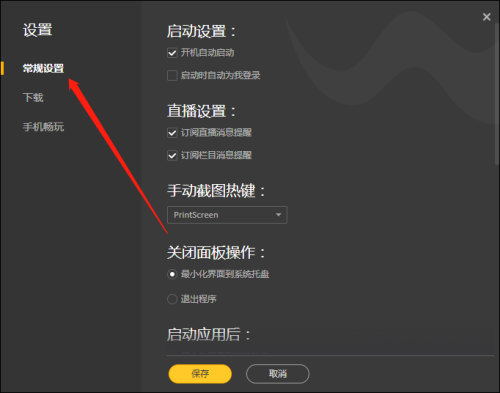 How to enable WeGames automatic repair function? WeGame turns on automatic repair method