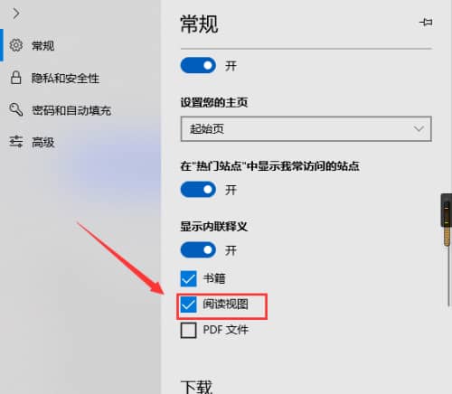 엣지 읽기 보기 모드를 활성화하는 방법은 무엇입니까? 엣지 브라우저에서 읽기 보기 모드를 활성화하는 방법