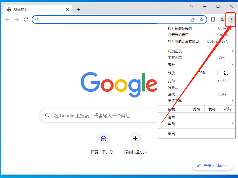 How to change Google Chrome to Chinese mode?