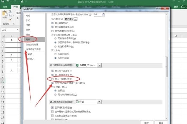 Excel で新しいワークシートを作成できない場合はどうすればよいですか? Excel で新しいワークシート ソリューションを作成できません