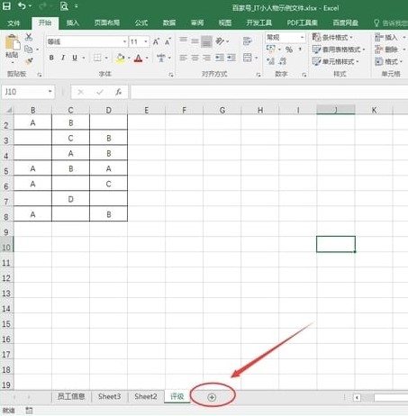 What should I do if Excel cannot create a new worksheet? Excel cannot create a new worksheet solution