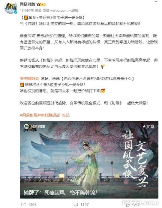 A decisive battle for the top of domestic martial arts MMO? The Condor launched Jian Wang 3, which actually attracted Xishan Jue Farm to join forces to fight against pigs