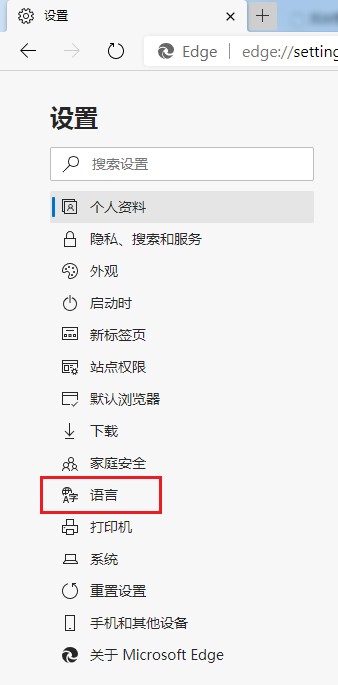 How to get the translation function back in Edge browser if it is missing?