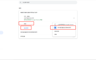 Google Chromeの組み込み翻訳が失敗する問題を解決するにはどうすればよいですか?