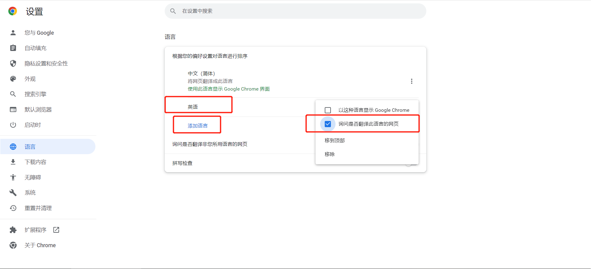 Google Chromeの組み込み翻訳が失敗する問題を解決するにはどうすればよいですか?