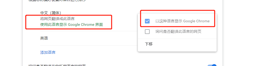 How to solve the problem that Google Chromes built-in translation fails?