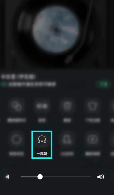 How to listen to music with friends on qq music