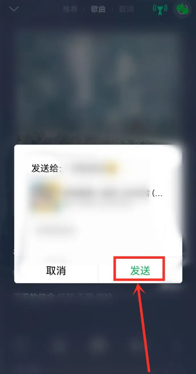 How to listen to music with friends on qq music