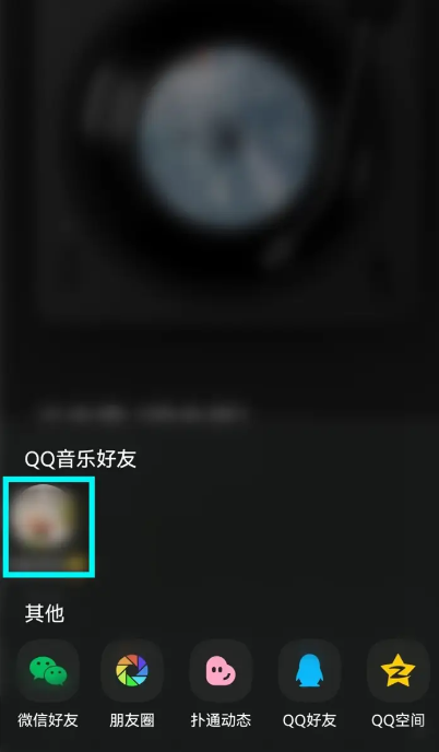 qq音樂怎麼跟好友一起聽歌