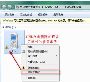 Bluetooth 周辺機器にドライバーがない場合はどうすればよいですか? [解決済み]