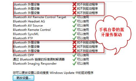 What should I do if my Bluetooth peripheral device does not have a driver? [solved]