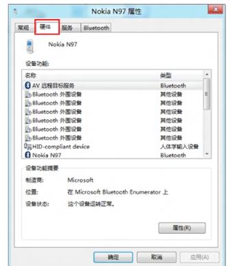 Bluetooth 주변 장치에 드라이버가 없으면 어떻게 해야 합니까? [해결됨]