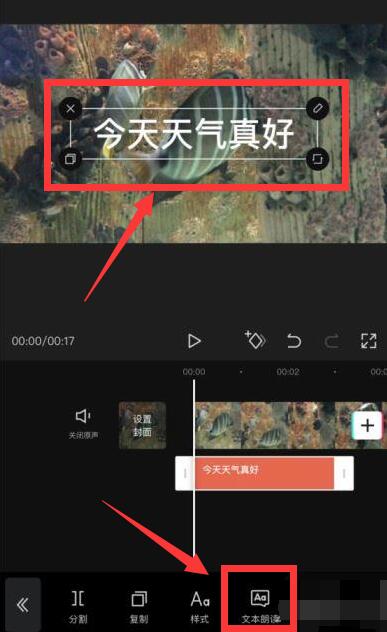 剪映怎麼加入人工語音？分享添加方法