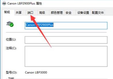 Où puis-je modifier l’adresse IP de l’imprimante ? Tutoriel sur la modification de ladresse IP de limprimante