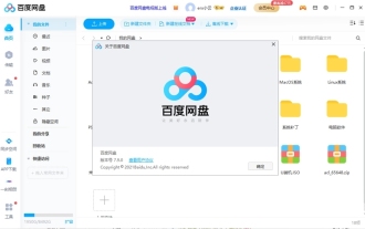 What should I do if Baidu Netdisk is downloaded successfully but cannot be installed?
