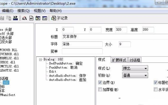 How to use exescope? Detailed usage tutorial
