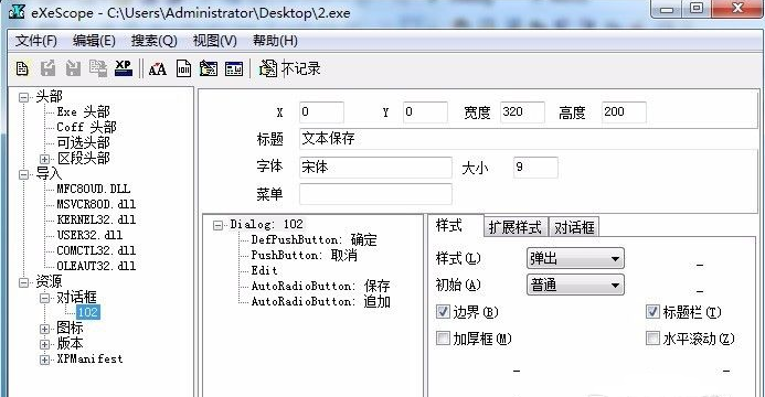 Bagaimana untuk menggunakan exescope? Tutorial penggunaan terperinci