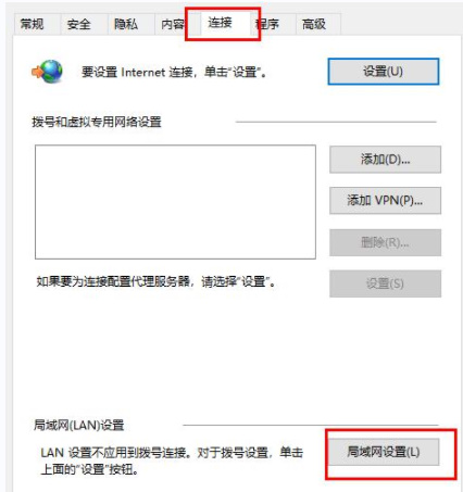 엣지 브라우저가 인터넷에 연결되지 않으면 어떻게 해야 하나요? 인터넷에 연결할 수 없는 경우 엣지 브라우저를 설정하는 방법