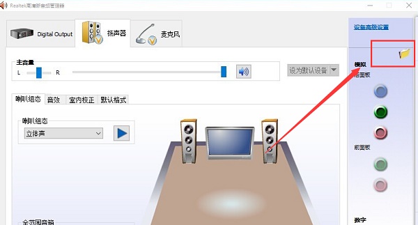 Realtek High Definition Audio Manager가 계속 나타나는 경우 어떻게 해야 합니까?