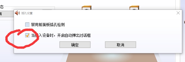 Realtek高清晰音訊管理器一直彈出來怎麼辦？