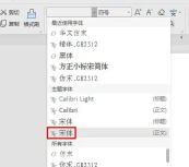 WPS字体怎么设置统一？WPS字体统一调整设置方法