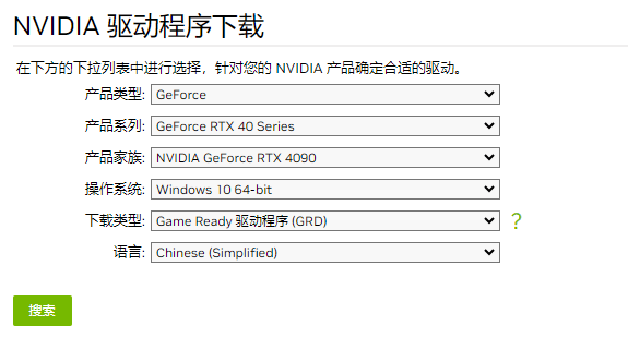 NVIDIA 그래픽 카드 드라이버 설치에 실패한 경우 수행할 작업에 대한 자세한 설명