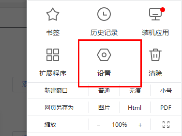 谷歌瀏覽器怎麼加入信任網站？