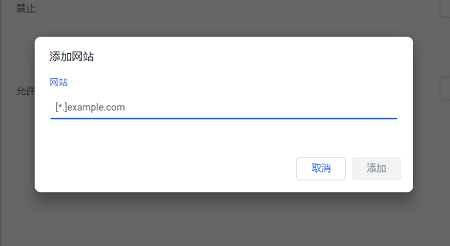 Google Chrome に信頼できるサイトを追加するにはどうすればよいですか?