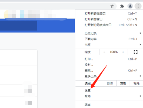 Google Chrome のデフォルトの検索エンジンを変更するにはどうすればよいですか?