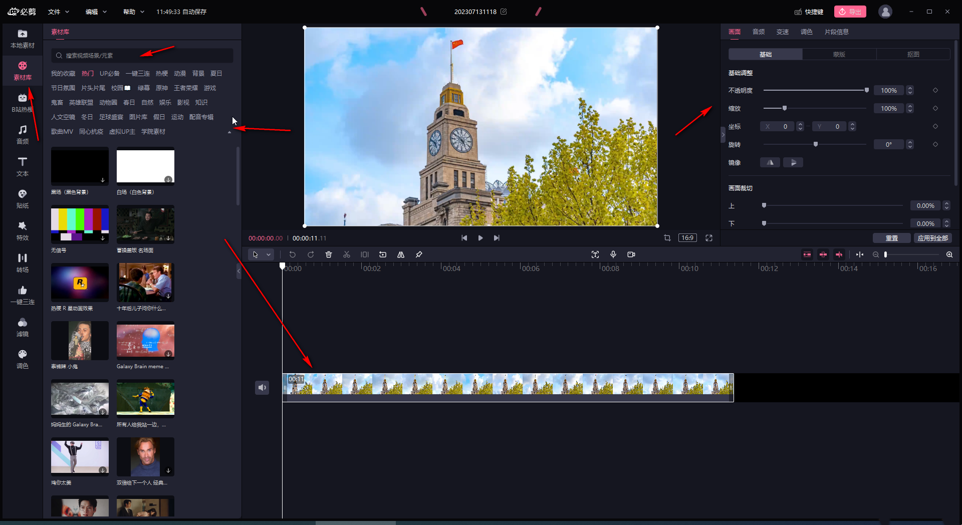 必剪如何更改影片儲存路徑？