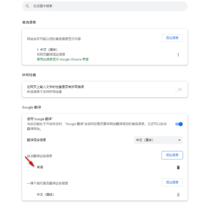 Chromeで自動翻訳する方法