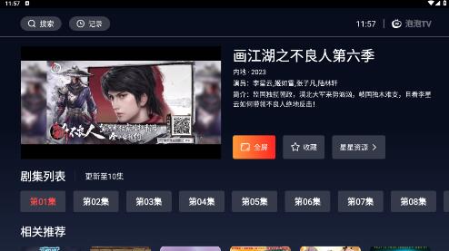 What is the membership password of Haixing TV?