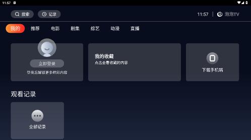 What is the membership password of Haixing TV?