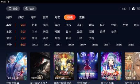 What is the membership password of Haixing TV?