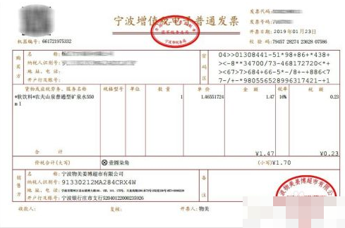 How to issue invoices with multipoint app