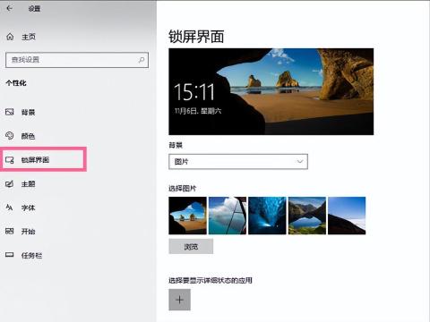 如何关闭电脑屏幕保护 附:Windows10禁用屏保步骤