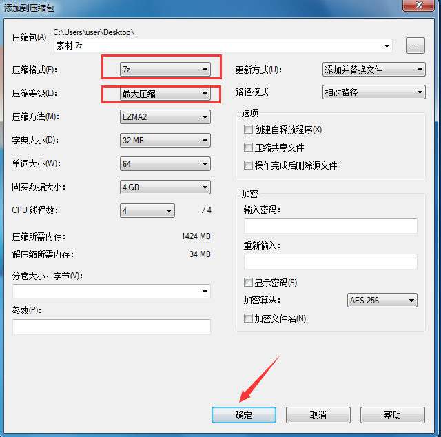 Bagaimana untuk memampatkan fail kepada saiz terkecil dengan 7-zip? Tutorial penggunaan 7-zip