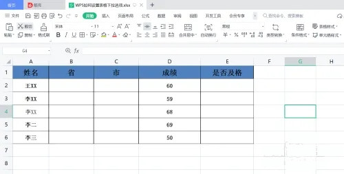 WPS에서 드롭다운 메뉴를 만드는 방법은 무엇입니까? WPS 테이블의 드롭다운 옵션을 설정하는 방법