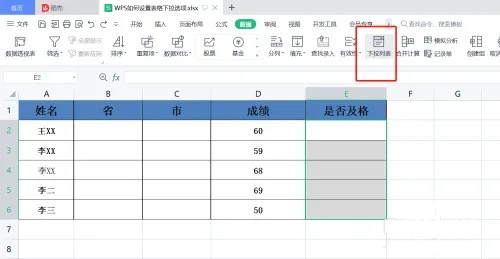 WPS에서 드롭다운 메뉴를 만드는 방법은 무엇입니까? WPS 테이블의 드롭다운 옵션을 설정하는 방법