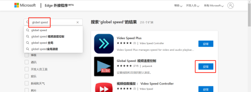 Edge瀏覽器如何增加拓展才能倍速播放？ Edge瀏覽器倍速看影片方法