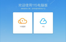 115://开头的链接怎么下载？下载方法介绍