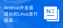 Pengedaran Linux manakah yang terbaik untuk pembangunan Android?