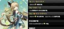 《原神》4.5七圣召唤新增角色卡牌一览