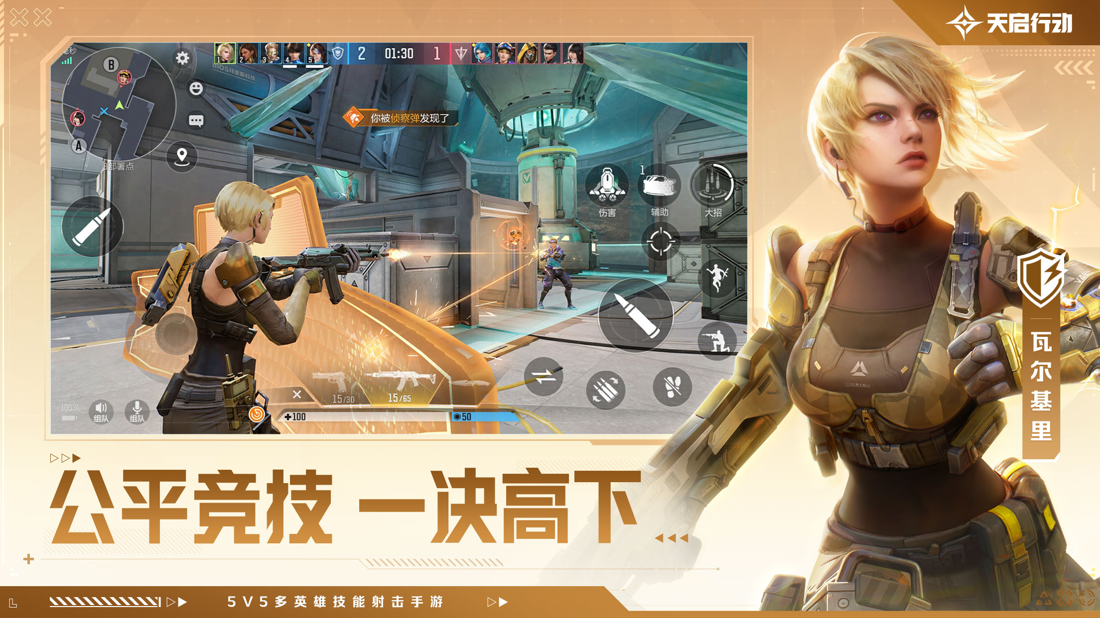 Le premier jeu mobile de tir de héros de NetEase, Operation Apocalypse, a ouvert les réservations, enflammons ensemble limagination des fusillades !