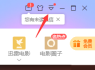 迅雷怎么取消抱团下载？迅雷抱团下载的关闭教程