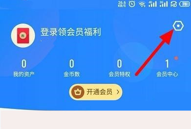 迅雷怎麼取消抱團下載？迅雷抱團下載的關閉教程