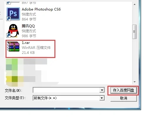 Quark Cloud Disk에서 Baidu Cloud Disk로 파일을 전송하는 방법은 무엇입니까?