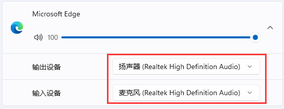 分享edge瀏覽器網頁影片沒有聲音的兩種解決方法