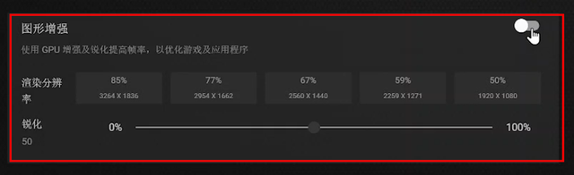 nvidia圖形增強功能怎麼開？ n卡影像增強開啟教學課程