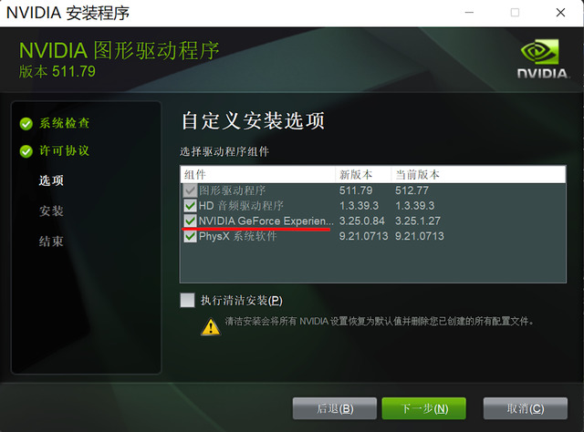 nvidia圖形增強功能怎麼開？ n卡影像增強開啟教學課程